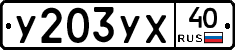 %D0%A3203%D0%A3%D0%A540