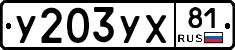 %D0%A3203%D0%A3%D0%A581