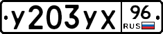 %D0%A3203%D0%A3%D0%A596