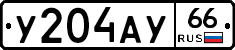 %D0%A3204%D0%90%D0%A366