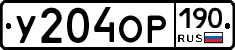 %D0%A3204%D0%9E%D0%A0190