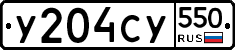 %D0%A3204%D0%A1%D0%A3550