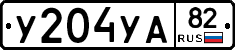%D0%A3204%D0%A3%D0%9082