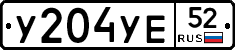 %D0%A3204%D0%A3%D0%9552