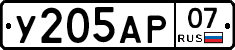 %D0%A3205%D0%90%D0%A007