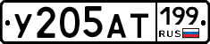 %D0%A3205%D0%90%D0%A2199