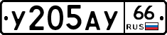 %D0%A3205%D0%90%D0%A366