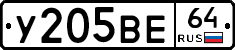 %D0%A3205%D0%92%D0%9564