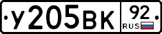 %D0%A3205%D0%92%D0%9A92