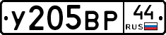 %D0%A3205%D0%92%D0%A044