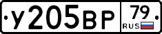 %D0%A3205%D0%92%D0%A079