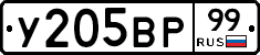 %D0%A3205%D0%92%D0%A099