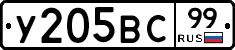 %D0%A3205%D0%92%D0%A199