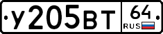%D0%A3205%D0%92%D0%A264