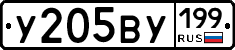 %D0%A3205%D0%92%D0%A3199