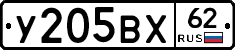 %D0%A3205%D0%92%D0%A562