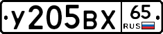%D0%A3205%D0%92%D0%A565