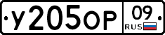 %D0%A3205%D0%9E%D0%A009