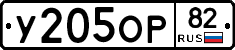 %D0%A3205%D0%9E%D0%A082
