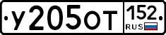 %D0%A3205%D0%9E%D0%A2152