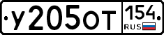 %D0%A3205%D0%9E%D0%A2154