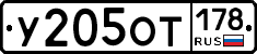 %D0%A3205%D0%9E%D0%A2178