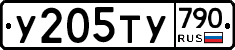 %D0%A3205%D0%A2%D0%A3790
