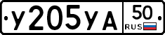 %D0%A3205%D0%A3%D0%9050