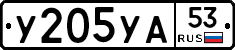 %D0%A3205%D0%A3%D0%9053