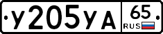 %D0%A3205%D0%A3%D0%9065