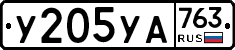 %D0%A3205%D0%A3%D0%90763