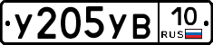 %D0%A3205%D0%A3%D0%9210