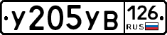 %D0%A3205%D0%A3%D0%92126