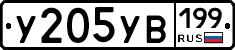 %D0%A3205%D0%A3%D0%92199