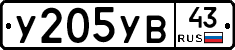 %D0%A3205%D0%A3%D0%9243