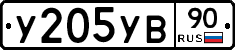 %D0%A3205%D0%A3%D0%9290