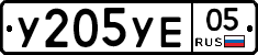 %D0%A3205%D0%A3%D0%9505