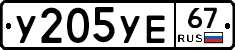 %D0%A3205%D0%A3%D0%9567
