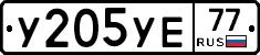 %D0%A3205%D0%A3%D0%9577