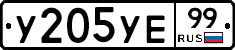%D0%A3205%D0%A3%D0%9599