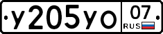 %D0%A3205%D0%A3%D0%9E07