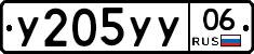 %D0%A3205%D0%A3%D0%A306