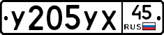 %D0%A3205%D0%A3%D0%A545