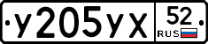 %D0%A3205%D0%A3%D0%A552