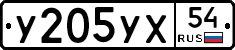 %D0%A3205%D0%A3%D0%A554