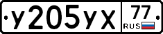%D0%A3205%D0%A3%D0%A577