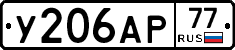 %D0%A3206%D0%90%D0%A077