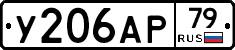 %D0%A3206%D0%90%D0%A079