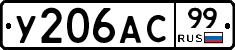 %D0%A3206%D0%90%D0%A199