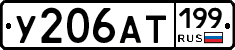 %D0%A3206%D0%90%D0%A2199